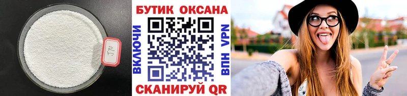БУТИРАТ оксибутират купить наркотик Полярные Зори